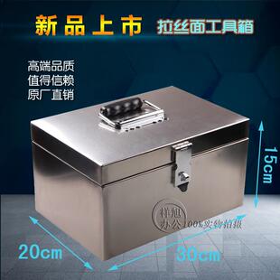 拉丝不锈钢钱箱贴士箱盒子手提式工具收纳存钱储物多用途箱子定做