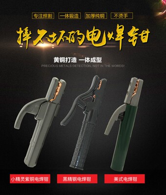 黑精钢电焊钳800A纯铜美式300焊把钳子600A电焊把线1000焊机配件