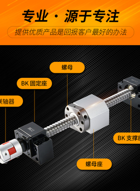 国产精密滚珠丝杆丝杠套装螺杆螺母SFU/SFS /SFE2510滑台模组全套