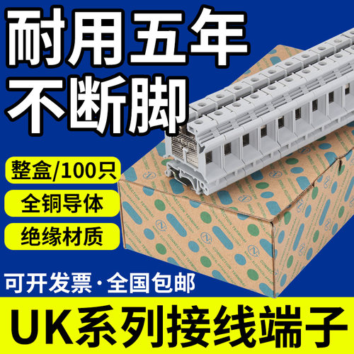 泽光UK2.5b接线端子导轨式UK-5n-3n-6n-10快速接线电压端子排配套