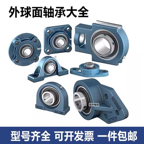 进口SKF外球面带座轴承FYJ 15 17 20 25 30 35 TF FM KF WF