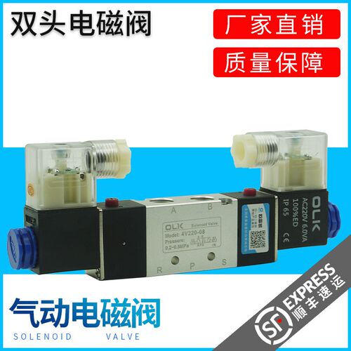 OLK欧雷凯气动电磁阀4V220-08双头4V120-06电控4V320-10/4V420-15