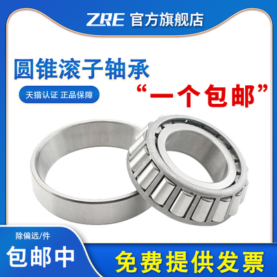 32211 32212 32213 32214 32215锥形32216滚子32217圆锥ZRE