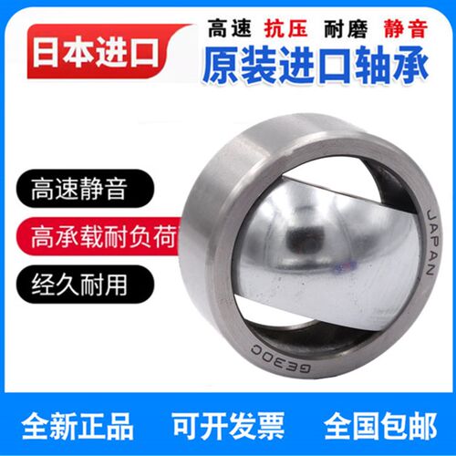 进口日本向心关节轴承 GE15C GE17C GE20C GE25C GE30C 自润滑