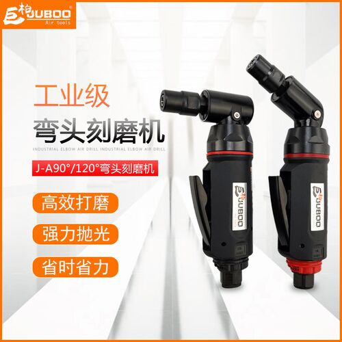 巨柏90度120度弯头气动刻磨机直拐角风磨机打磨机研磨抛光磨光机