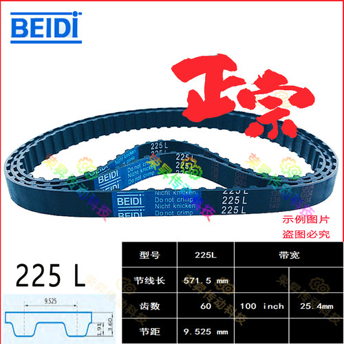 铣床附机床225L100同步带台湾摇臂炮塔铣床225L-25mm三角皮带A-33