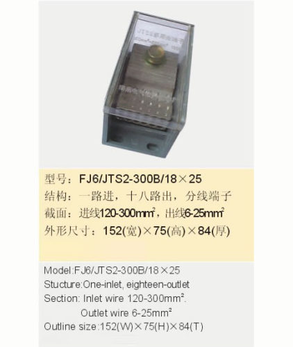 海燕接线盒 FJ6/JTS2-300B/1825 一路进十八路出 分线端子