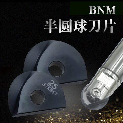 65度戴杰代杰通用BNM球刀刀杆R81012.5R15半圆球铣刀片刀粒合金杆
