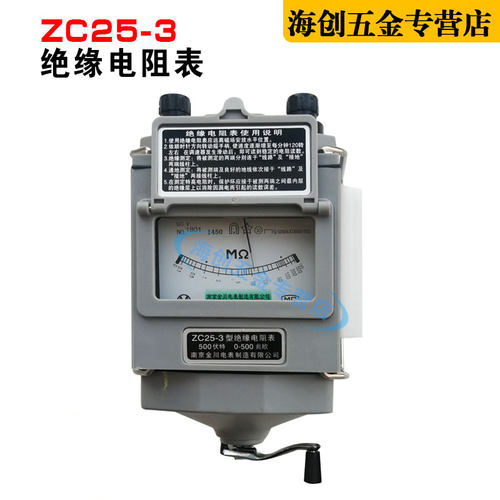金川电工摇表500V1000V兆欧表电阻测试仪zc25-3绝缘电阻表