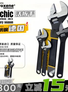 德国PROXENE鹰嘴进口活动扳手黑色铬钒钢PR-4 6 8 10 12 15 18寸
