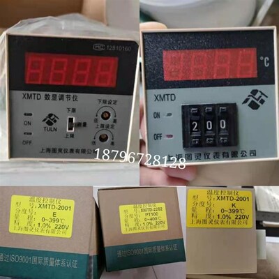 上海图灵数显温控仪XMTA XMTD-2001 2202  2002XMT-101 102 122