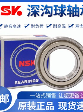 进口NWK轴承 高速 高温6326 6328 6330 6332 6334 6336 6338 6340