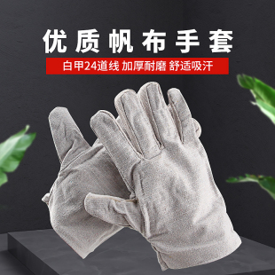 双层24道压线白甲帆布手套全衬劳保加厚耐磨手套短款焊工防护用品