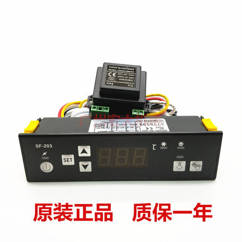 中山尚方SF-203雪糕冰柜展示柜冷柜微电脑温度控制器电子温控仪