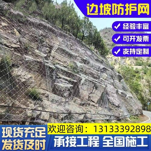 辽宁厂家直销主动边坡防护网斜坡防落石网山体滑坡柔性钢丝绳网栏