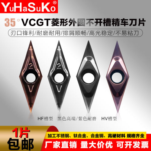 走心机刀片R0.1/2/35度精
