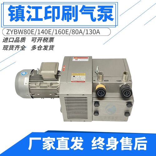 镇江气泵ZYBW80E 60E 140E250G立方真空泵永盾通优印刷裱纸机风泵