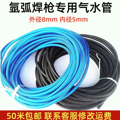 氩弧焊修枪配件水冷焊枪水管气管5*8带网线红色黑色2胶一线气水管