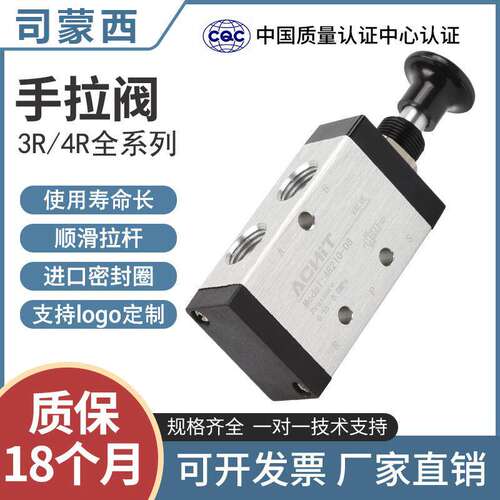 气动手拉阀4R210-08开关