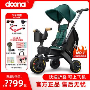 Doona儿童三轮车婴儿手推车宝宝遛娃神器脚踏车轻便折叠登机S3S5