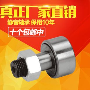 螺栓型滚轮滚针轴承轨迹KR CF3