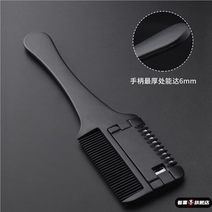 女刀片自己刘海削发神器工具 削发器家用理发剪刀打薄梳子老式
