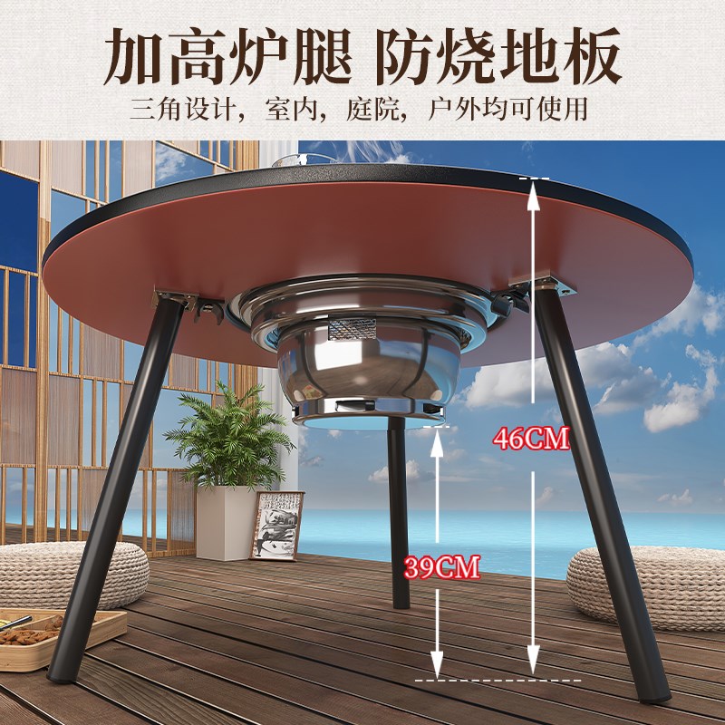 围炉煮茶桌家用室内庭院无烟便携烤肉炉户外野炊套装露营烧烤桌子