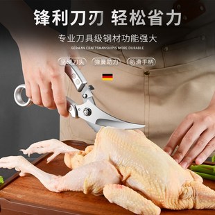 多功能剪刀家用不锈钢强力食物剪烤肉剪刀鱼骨鸡骨剪厨房剪刀