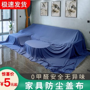 防尘布遮盖布沙发床防灰尘遮尘遮灰布家具家用沙发遮盖床罩防尘盖