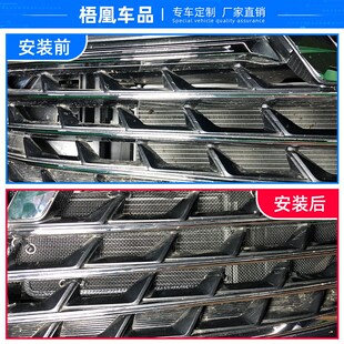 上汽大通G90防虫网汽车水箱保护网防尘砂石柳杨毛絮 适用于24款