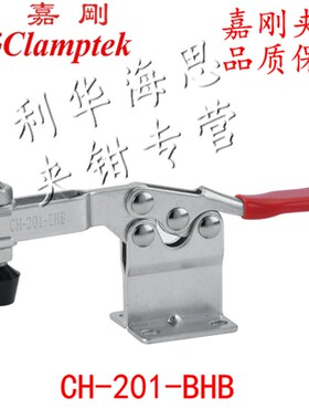 嘉刚水平式快速夹具CH-201-BHB CH-201-BSM夹钳肘夹紧器头MC01H-3