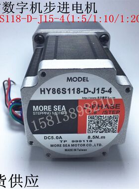 东方数字机86步进减速电机HY86S155/HY86S118-D-/HY86S80-D-J15-4