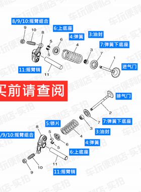 巧格i125/巡鹰125/福禧as125/赛鹰gt/气缸头气门摇臂弹簧底座油封