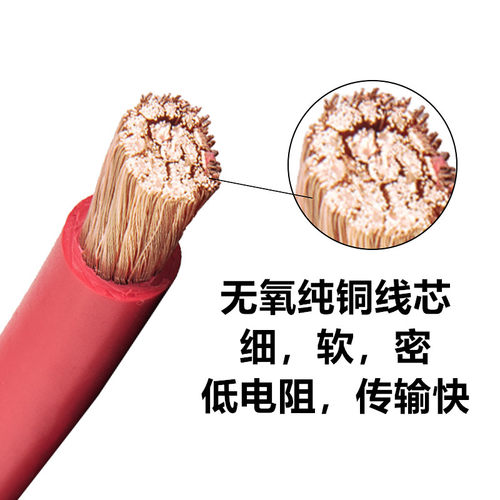 国标铜芯软线RV10 16 25 35 50 70平方铜线汽车搭电线 电瓶连接线