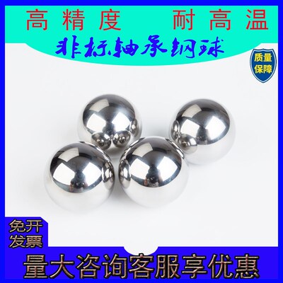 G5高精非标轴承钢球5.953mm6.35mm6.747mm正负机械滑块丝杆丝杠