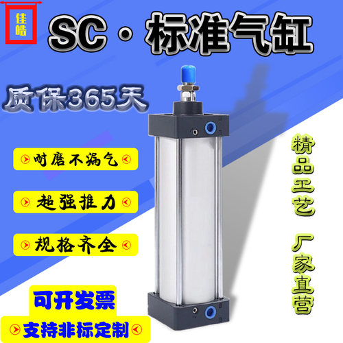 气缸大推力小型标准气动SC32x40x50x63x80x100x125x160x250x300-S