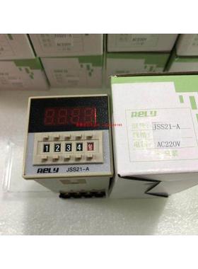 正宗RELY无锡瑞莱 时间继电器 JSS21-A 时间继电器 全新8脚 JSS21