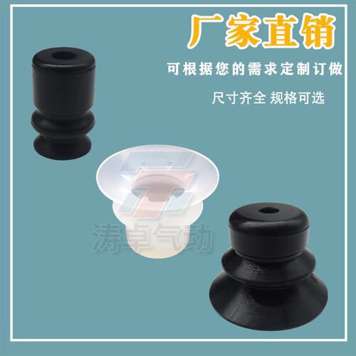 怡合达真空吸盘J-WEP26-d10 J-WEP26-d50机械手工业气动硅胶吸嘴