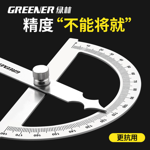 绿林不锈钢角尺高精度直角尺工业多功能木工圆弧半圆规活动角度尺