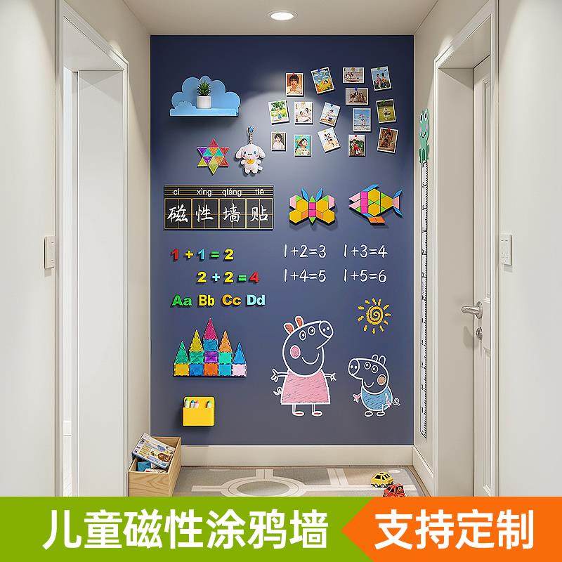 黑板儿童家用墙贴粉笔字手写宝宝教学定制贴纸自粘涂鸦画画可移除,3C数码配件,USB多功能数码宝,淘宝优惠券,粉丝福利购,淘宝优惠卷