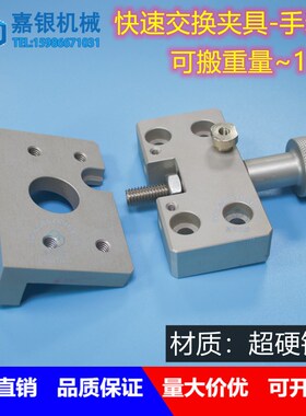 快速交换夹具手动夹具侧/机械手侧OA-SSI/OA-SSL