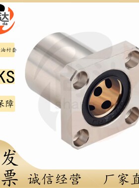 MFMS/MFNS/MFKS-S6/8/10/12/13/16/20/25/30/35/40/50无油衬套