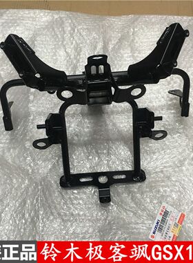 轻骑铃木极客飒GSX150F 前大灯支架 导流罩支架 前挡风支架 原装