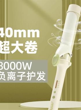 svey烫卷发棒神器超大号卷40mm负离子持久定型36宿舍可用女32