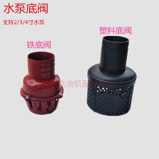 汽油机抽水泵配件 2寸3寸4寸花蓝 清水过滤器 水泵底阀 花篮滤网