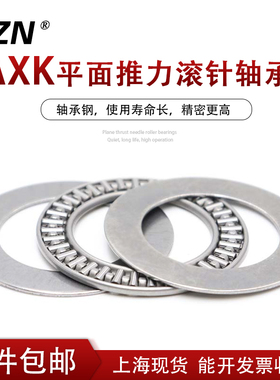 平面推力滚针轴承 AXK 80105+2AS 889116 内径80外径105厚度6mm
