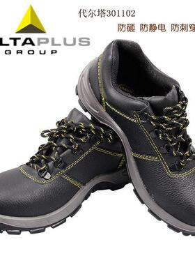 代尔塔301102安全鞋劳保男钢包头防砸防刺穿 电工防钉鞋301502/ S