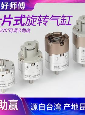 气动叶片式摆动回转旋转气缸带磁CRB2BW20/30/40-90-270-180S角度