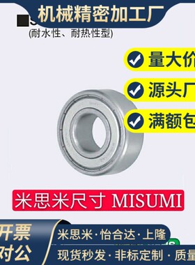 特殊环境用 SUS304材质 滚珠轴承 SUB6000ZZ SUB6001ZZ SUB6002ZZ