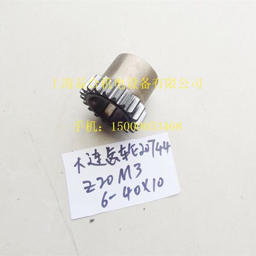 大连机床配件 CD6140 CD6150 20744 大连机床 Z20 M3  6-40-10